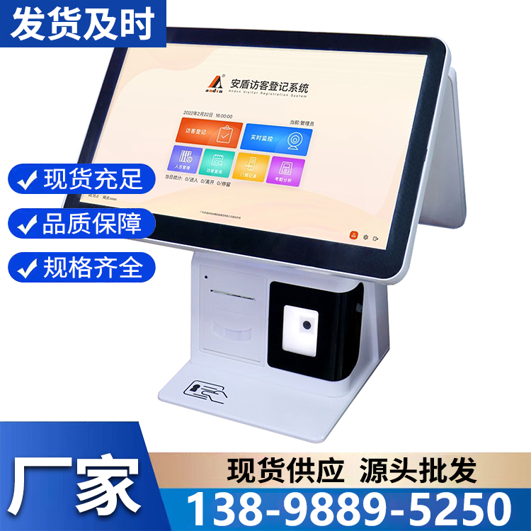 安盾 访客智能一体机 品质保障   包送货安装