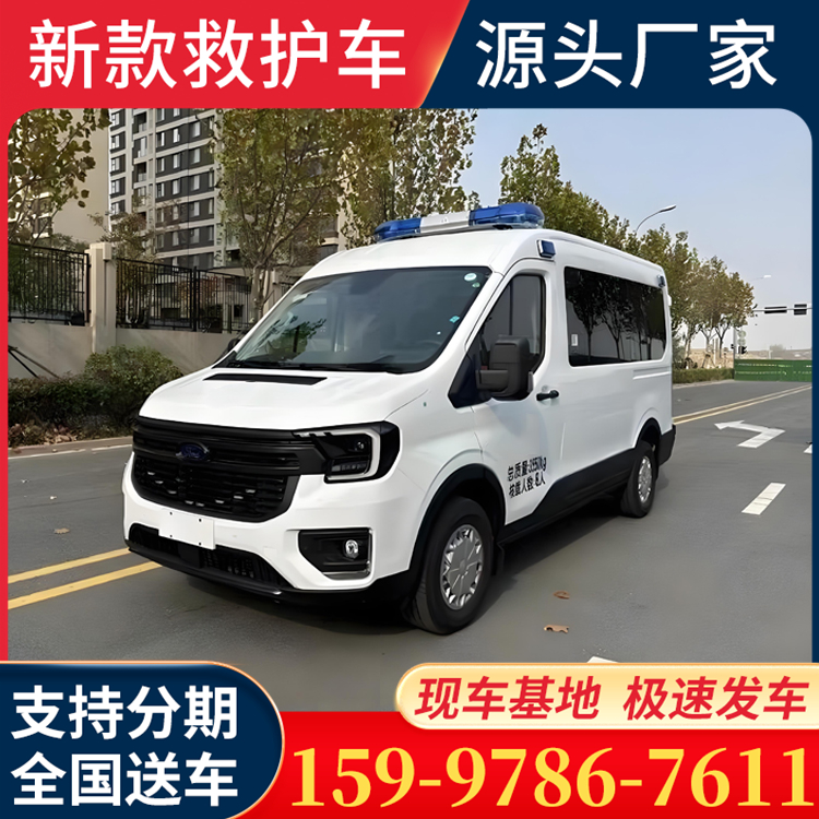 江铃福特救护车 T8救护车 全系现车 现车充足