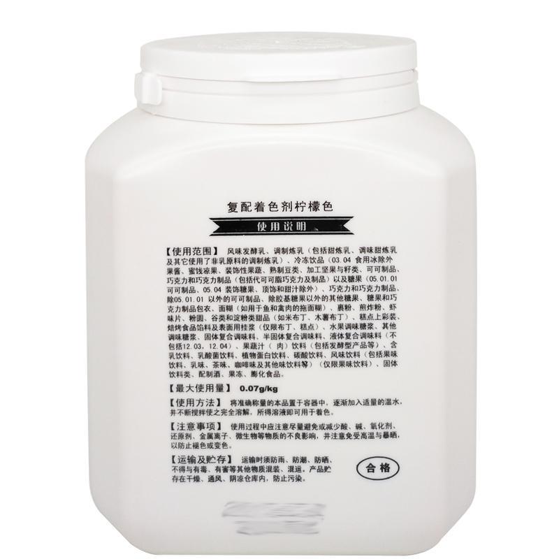 柠檬黄  冰淇淋蛋糕添加 食品级着色剂