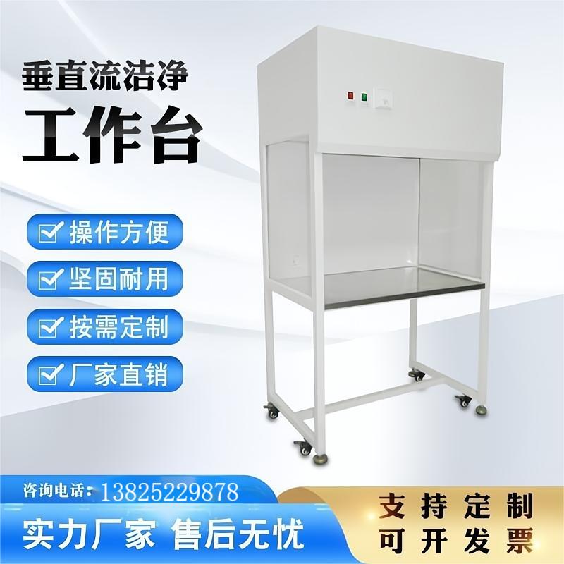 定制单面水平流实验室洁净操作台无尘设备 净化工作台厂家
