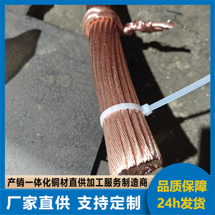 纯铜绞线大量现货多种规格现货供应厂家发货规格多样镀铜绞线