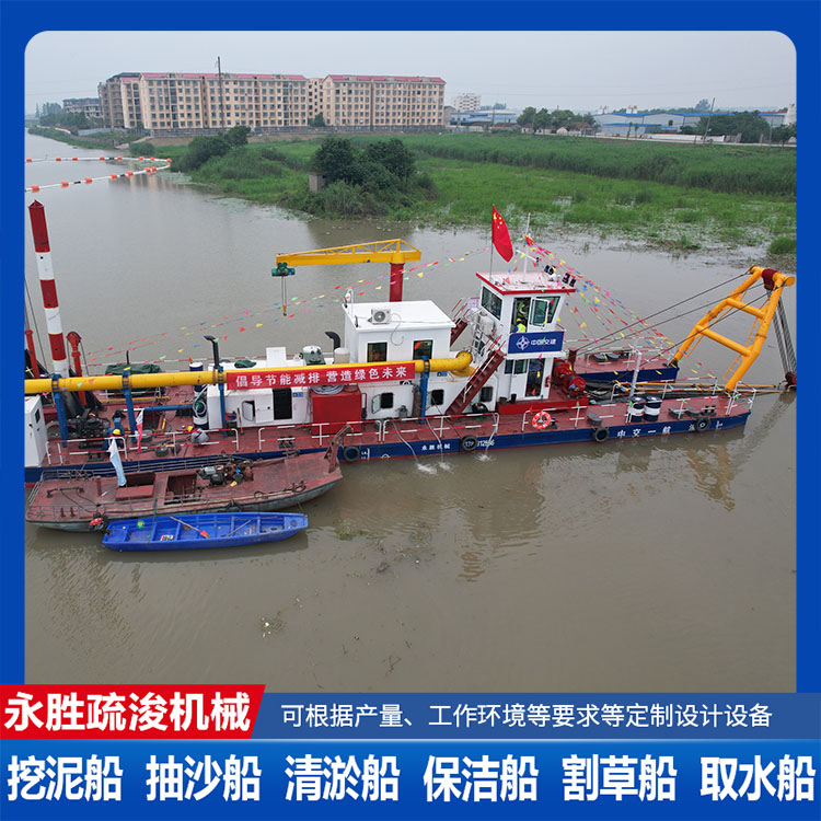 绞吸船厂家 自动化程度高 河道湖泊清淤设备 移动灵活