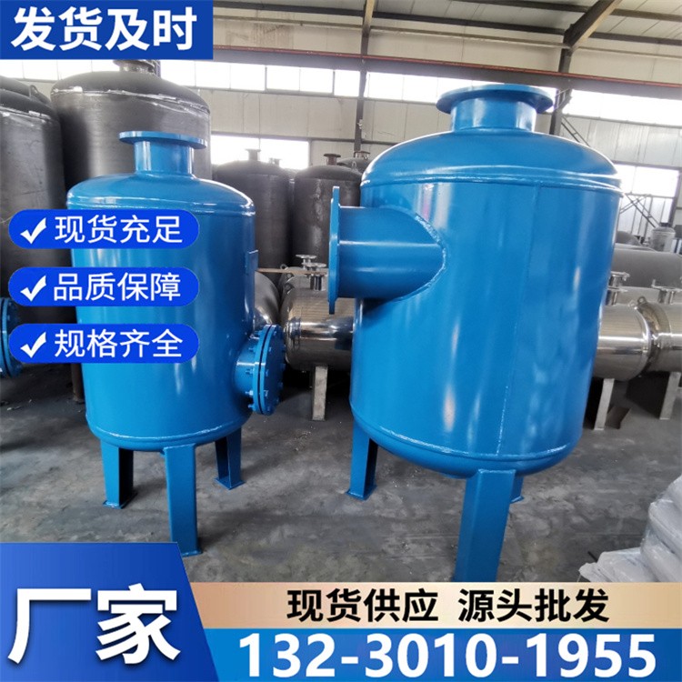 厂家直销旋流除污器 优质碳钢 / 不锈钢材质 抗腐蚀 耐用性强