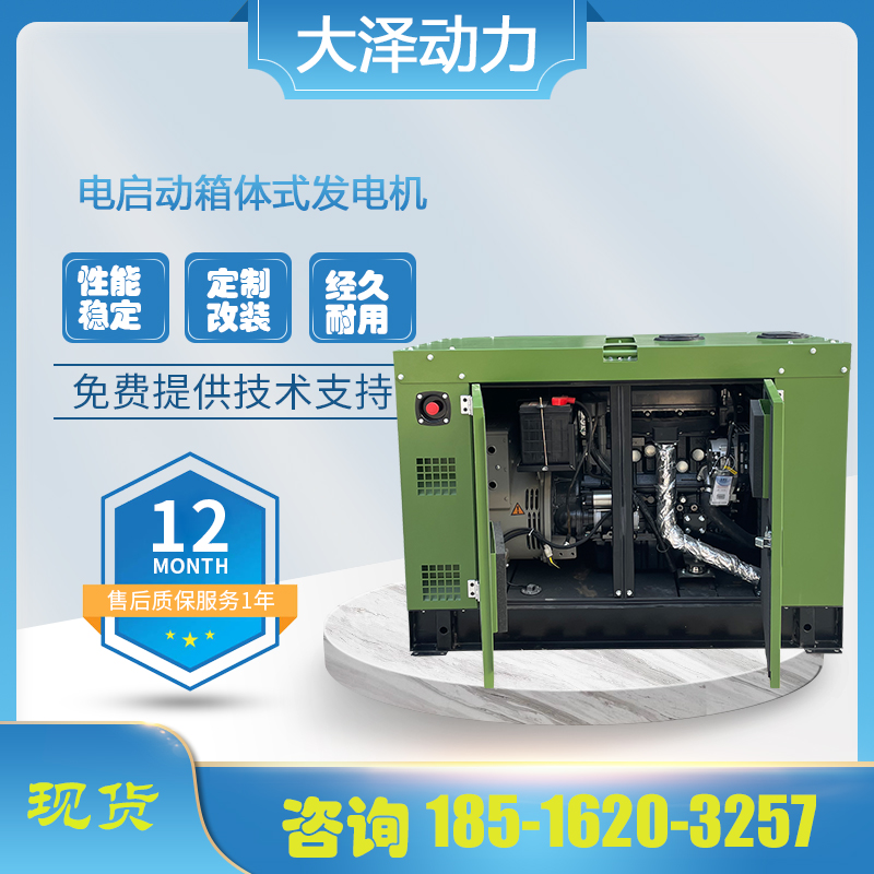 20-35kw静音柴油发电机