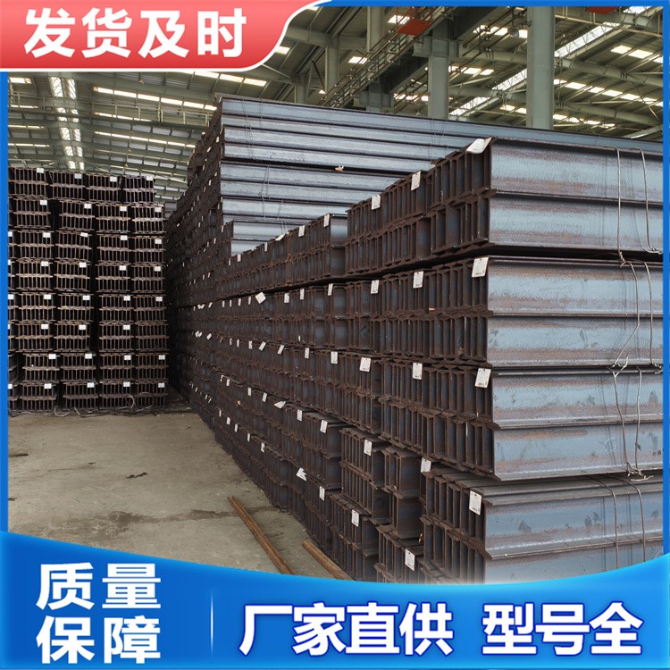 热轧工字钢 Q235工型钢 结构稳定性高
