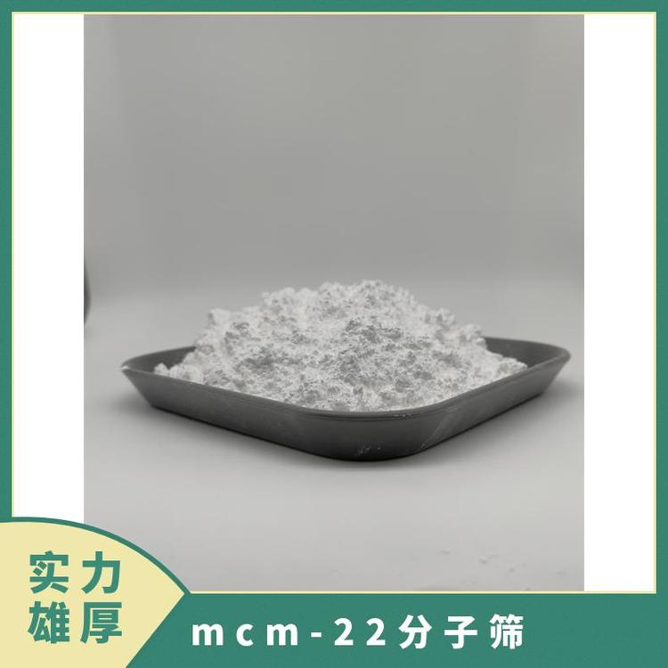 饶东新材料 MCM-22微孔分子筛 片状晶体 吸附分离剂 厂家直供