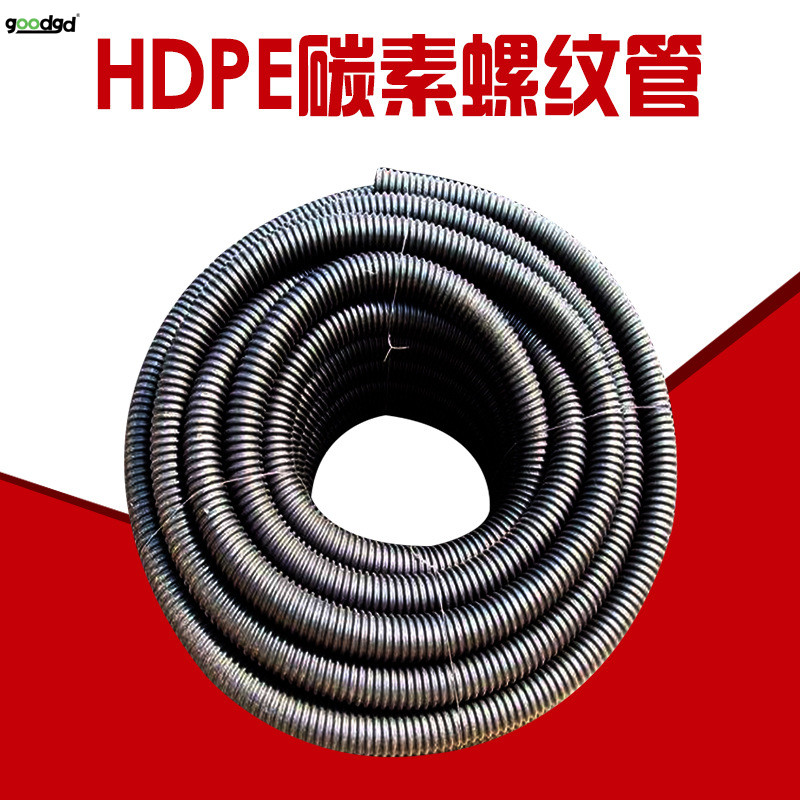 固地科技碳素管 icc碳素波纹管 阻燃强电管