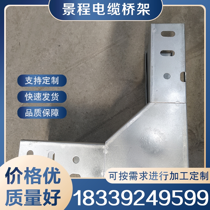 电缆桥架厂家 厂家供应 质量保障