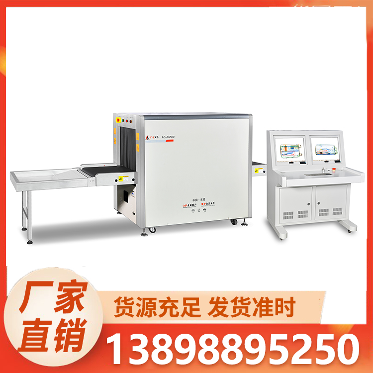 安盾 双源多视角安检机 物流用x光安检机 生产厂商  质量可靠