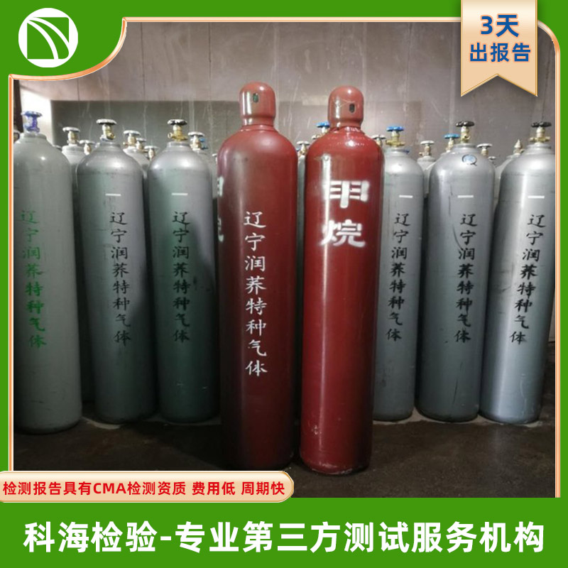 有机气体检测--出专业资质检测报告-江苏科海
