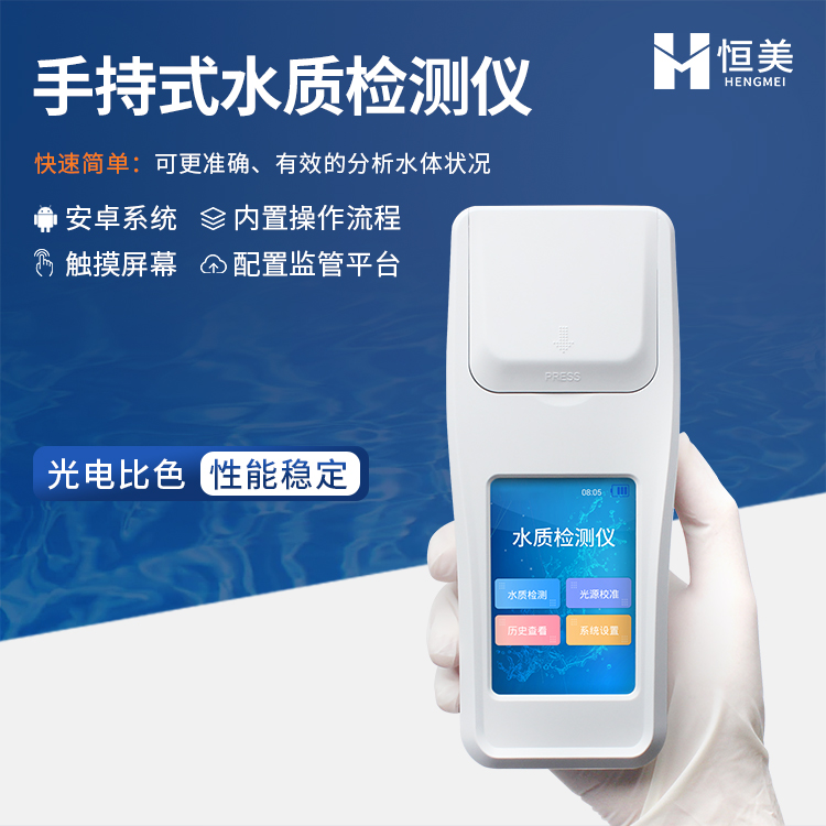 浊度仪 浊度检测仪 手持式浊度计