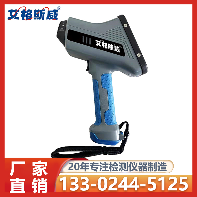 手持式光谱仪 AGSW-8100-便携式光谱仪 艾格斯威供应 充足货源 厂家批发