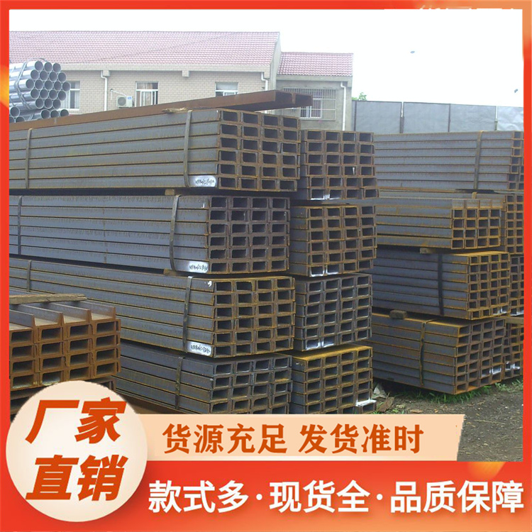 顺福来 槽钢定制 支持定制