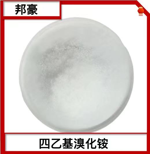 四乙基溴化铵 99% 类白色固体 TEAB