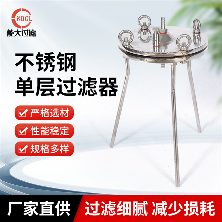 不锈钢平板过滤器咨询