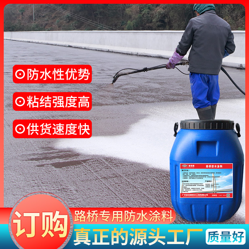 PB-II聚合物改性沥青防水涂料,厂家直销-没中间商