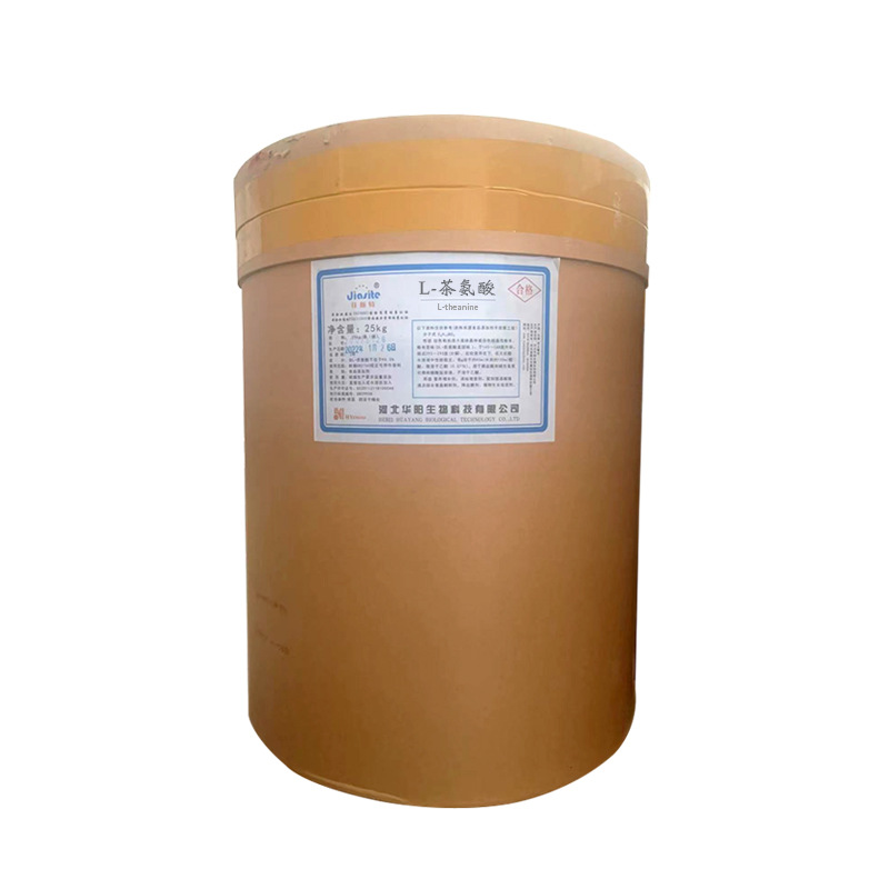 氨基酸类  食品级L-茶氨酸  食品级营养强化剂量大优惠