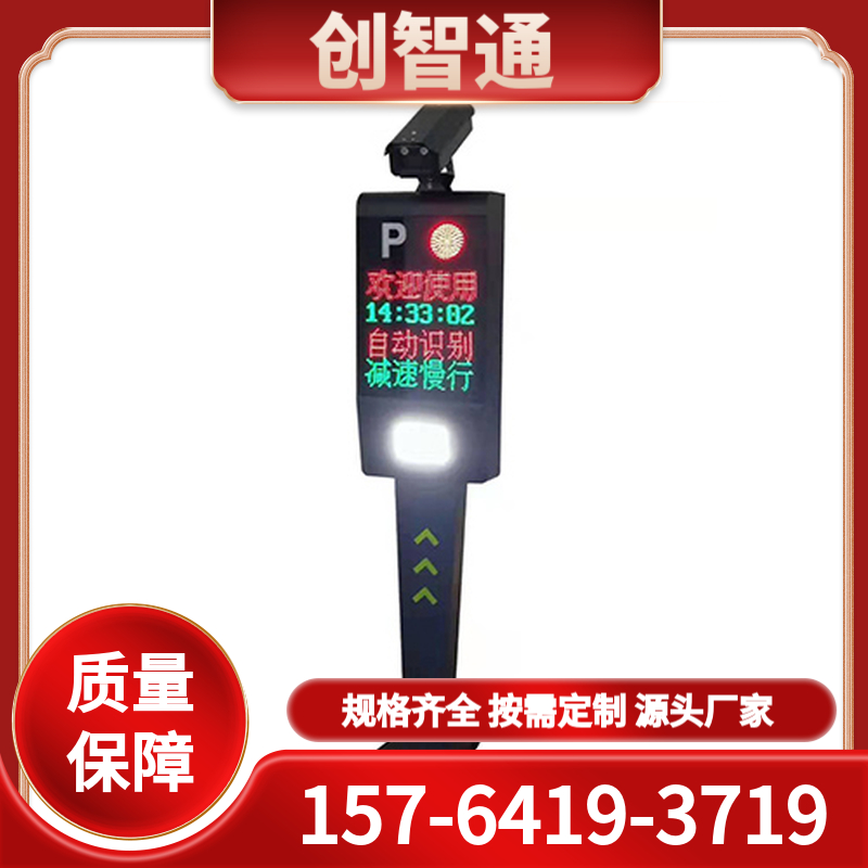 车牌识别 智能车牌识别一体机 车牌识别屏 识别率高自动放行