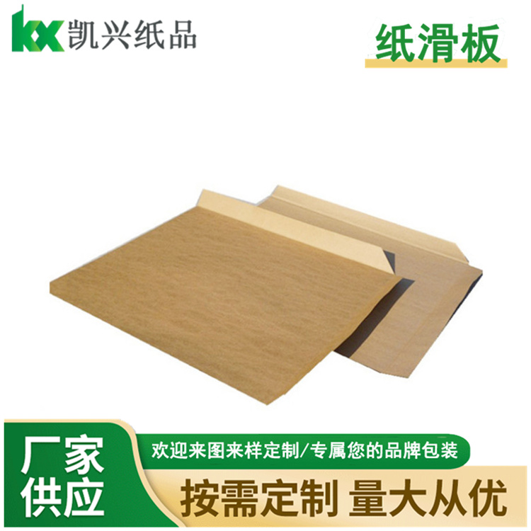纸滑板采购