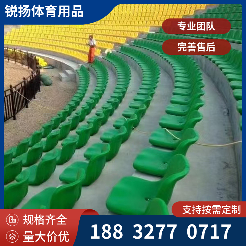 塑料凳面椅子 露天新型看台座椅 质量可信 现货销售