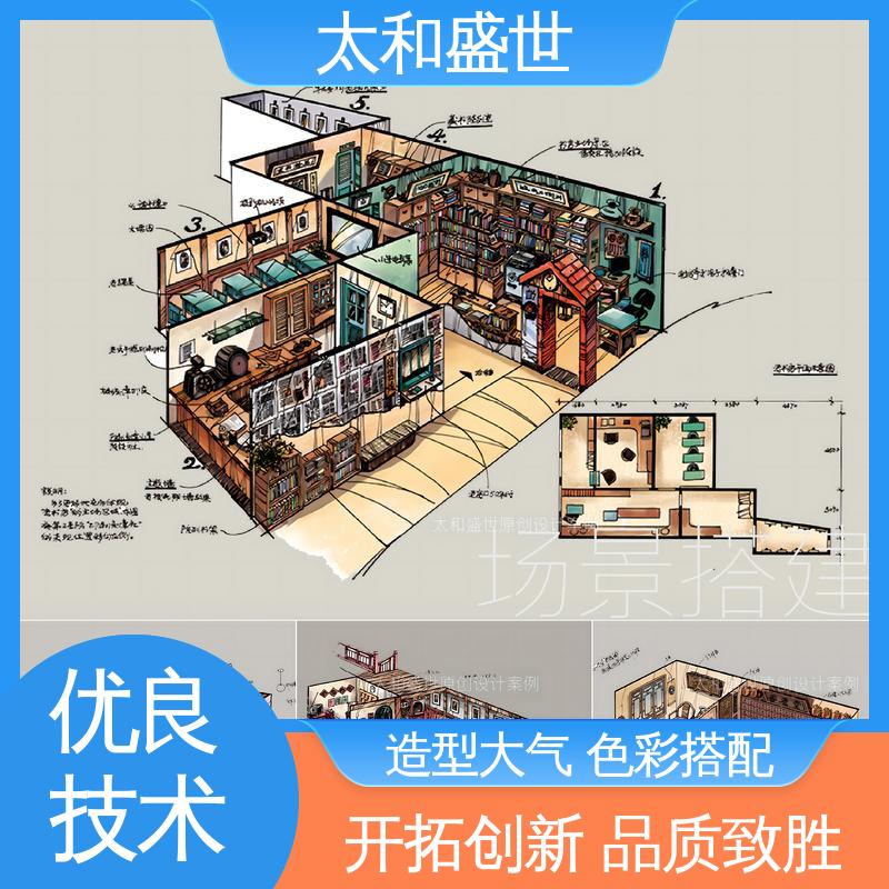 酒吧设计 色彩丰富 增强故事叙述能力 太和盛世