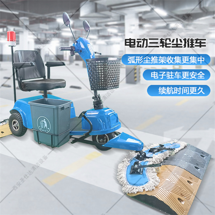 驾驶式四轮电动尘推车 商场物业工厂超市医院食堂图书馆保洁拖