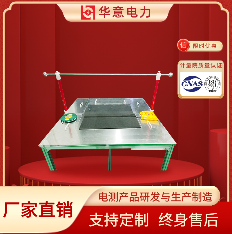绝缘服（披肩）/绝缘垫（毯）试验装置 绝缘安全工器具设备 HYJYF-V