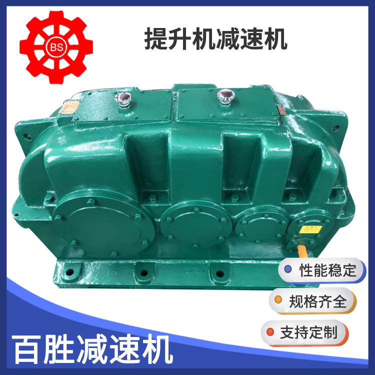 提升机减速机商家