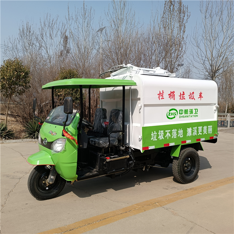 五征三轮垃圾车 小型环卫垃圾车 4方三轮垃圾车