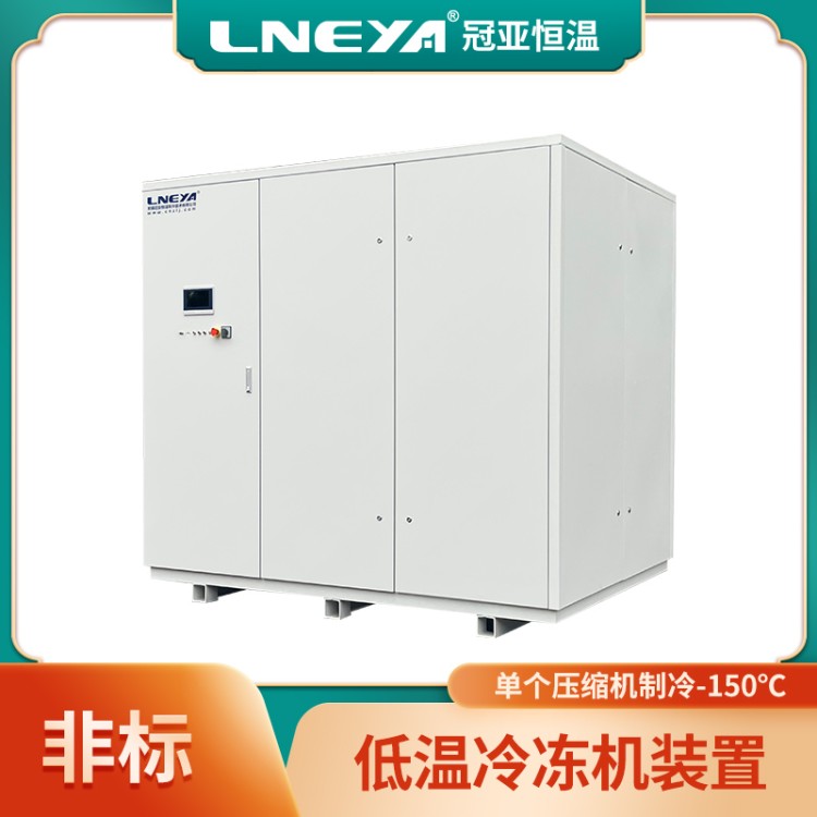 罐体设备高低温测试机 固液分离低温制冷机 低噪声冷冻机