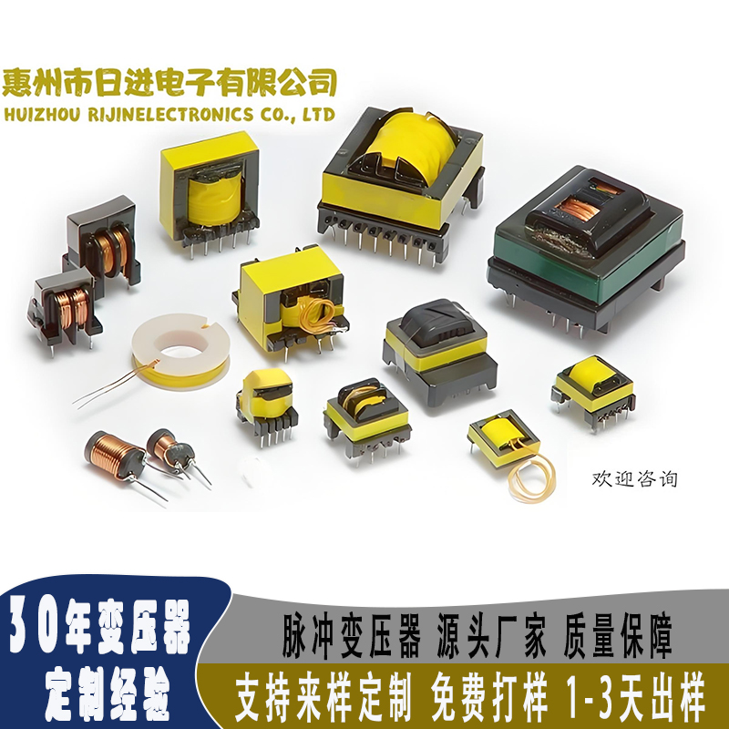 高频变压器 电子变压器厂家