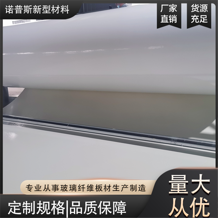 镜面玻璃钢胶衣平板 FRP板材 耐酸碱腐蚀 诺普斯