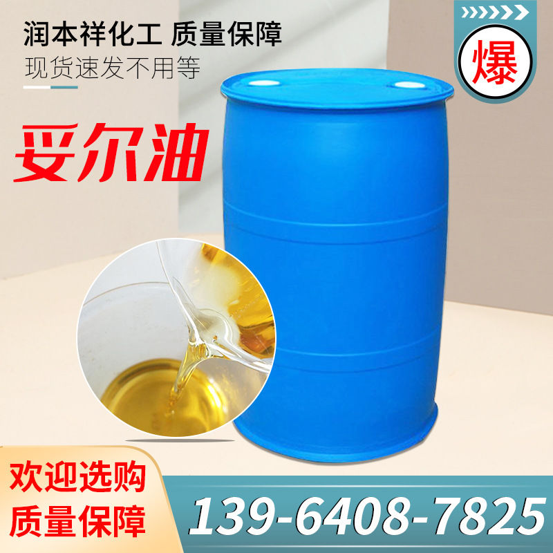 妥尔油工业级 金属加工助剂 防锈润滑油 切削乳化液