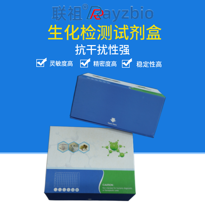 乙醇脱氢酶（ADH）生化试剂盒（微量法）