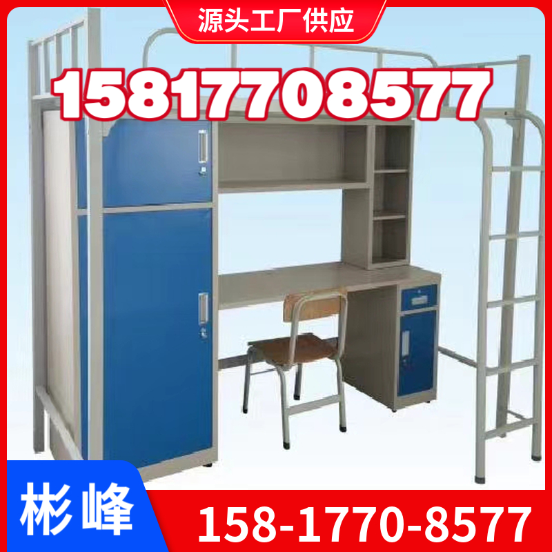 高低上下铺铁床 双层床带锁 宿舍内务柜制式学习桌椅