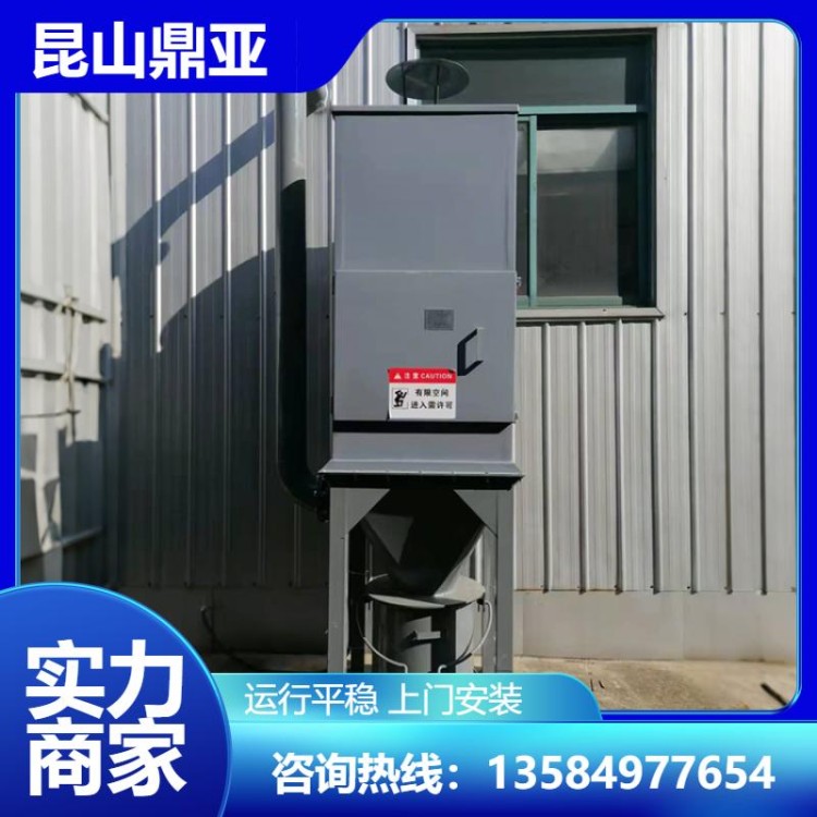 昆山鼎亚 环保设备生产厂家 粉尘除尘机 集尘机  多种型号 运营平稳