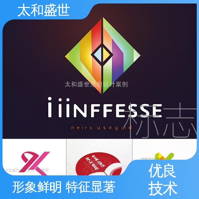民宿标志设计 质量超群 适用范围更广 太和盛世