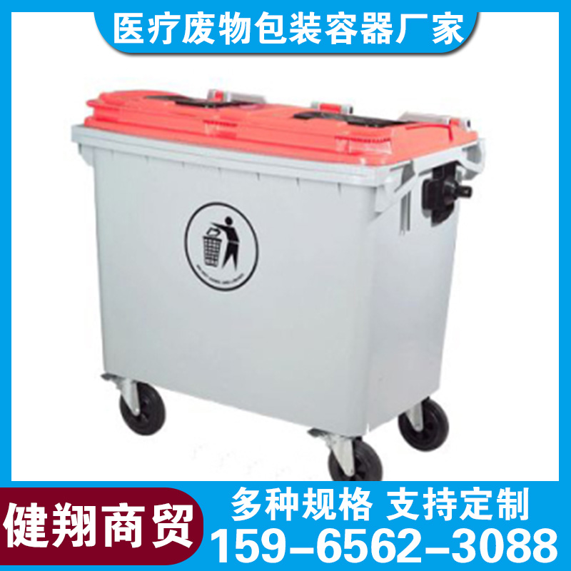 环卫垃圾桶 加厚带轮户外大号手推垃圾车 塑料移动垃圾箱 健翔商贸