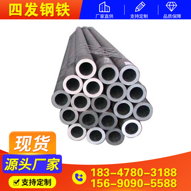 规格齐全 定尺切割 12cr1movg无缝管 12Cr1MoV无缝管 四发钢铁