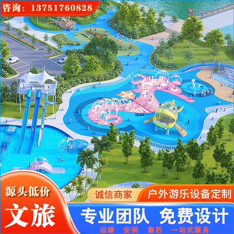 城市公园儿童乐园_景区游乐设备 免费设计 量身定做 欢迎咨询