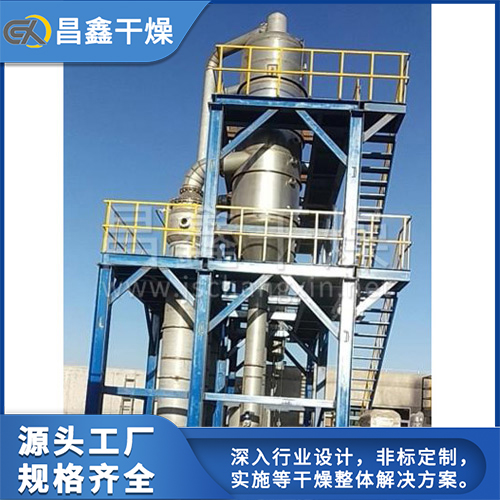 昌鑫干燥-含盐废水蒸发器-品质精良