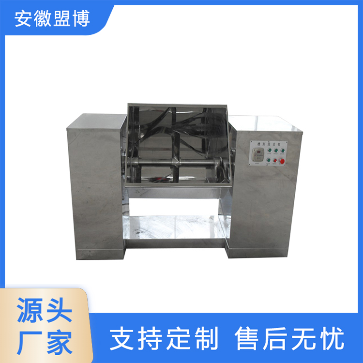 盟博环保 MB-ZY槽型混合机