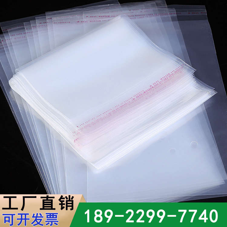 pe透明袋可印刷 服装袋包装封口袋自粘袋