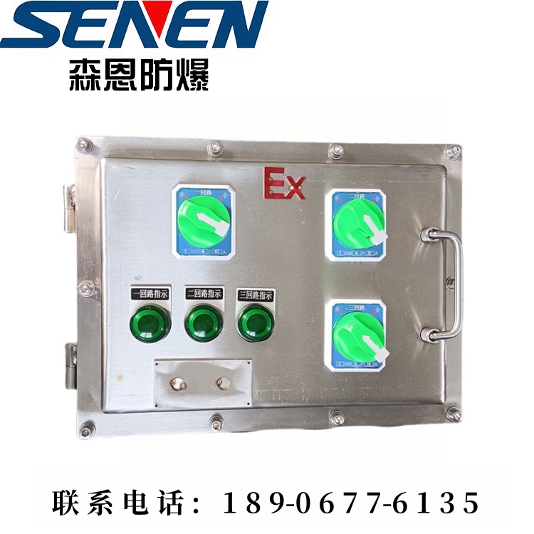 防爆操作箱电话