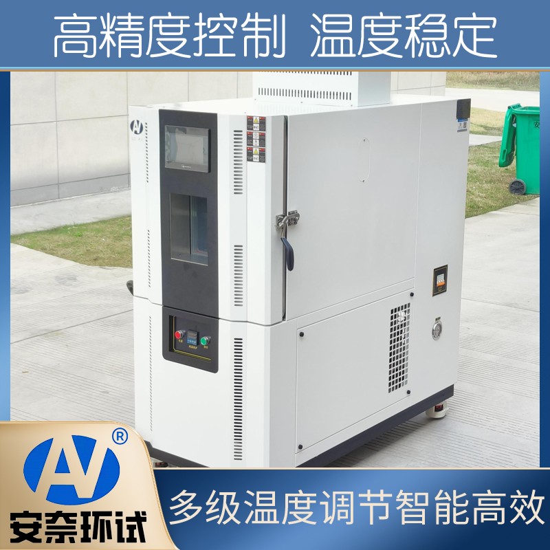 安奈环试 CO2Y-150 碳化盐雾试验箱 多种环境模拟 触摸品控制