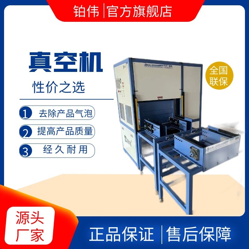供应脱泡箱 真空负压箱 真空机