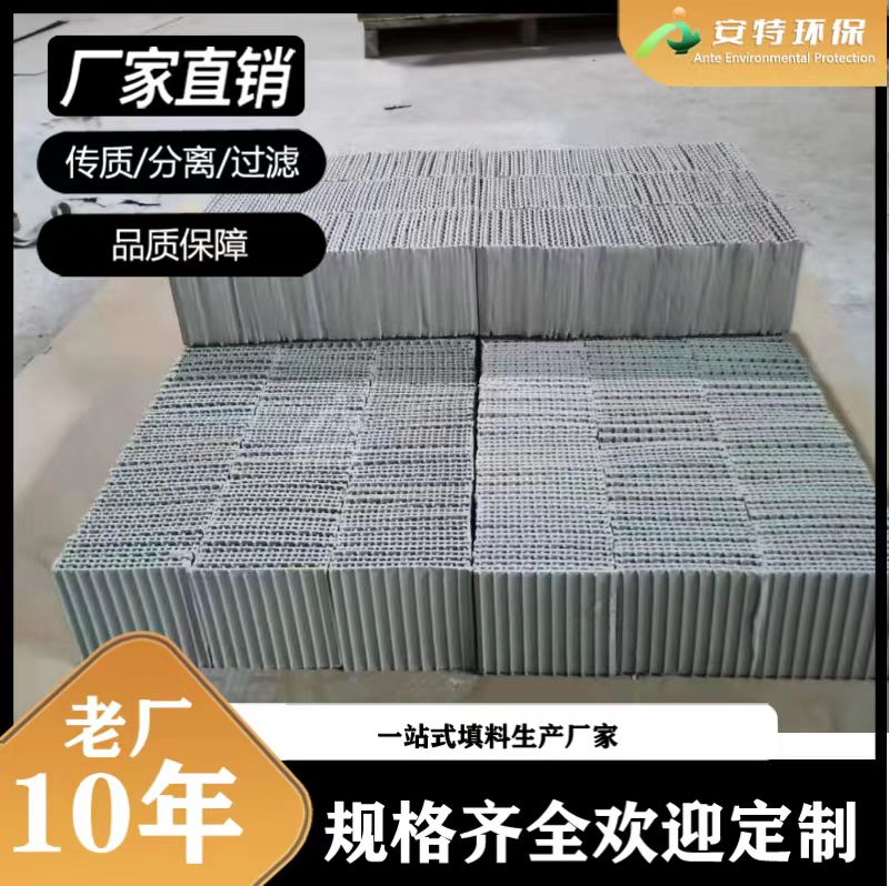 安特RTO板片式蓄热体 工业窑炉用 莫来石 长英石材质 陶瓷薄板片