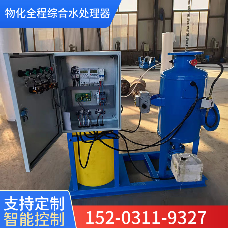 污水全程水处理器保山   物化综合水处理器  石油全程水处理仪