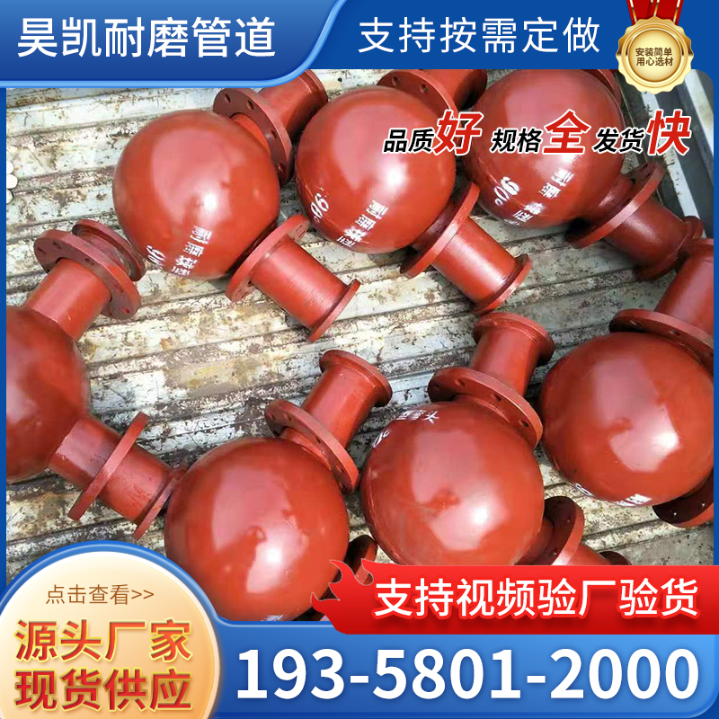 球型耐磨弯头销售