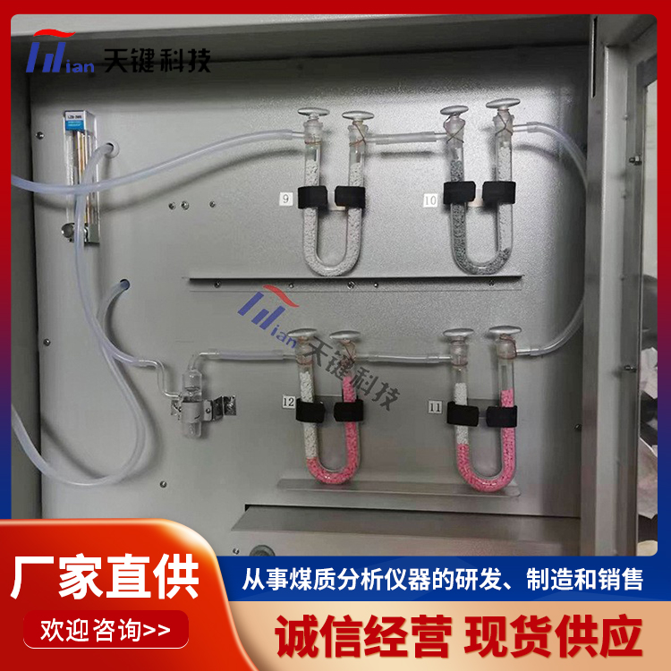 煤中碳酸盐二氧化碳反应性 煤焦化验设备 源头厂家